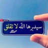 زيد الچفچير profil fotoğrafı