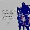 Фото профиля صلاح العنزي