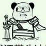 粗远皱's profile picture