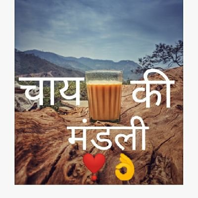 chai_ki_mandali's profile picture