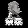 Profilbild von 蔡亦竹