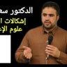 Profilbild von سلامي اسعيداني