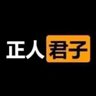 哔哔嘟嘟哔哔 的头像