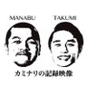 カミナリの記録映像・カミナリの記録ゲーム【カミナリ公式YouTube】 profil fotoğrafı