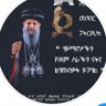 ፍቃደ ስላሴ/ራስ መስፍን 的头像