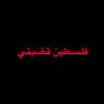 🇵🇸Om nona's profile picture