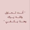 بشرى 💎🤍 .. 的头像