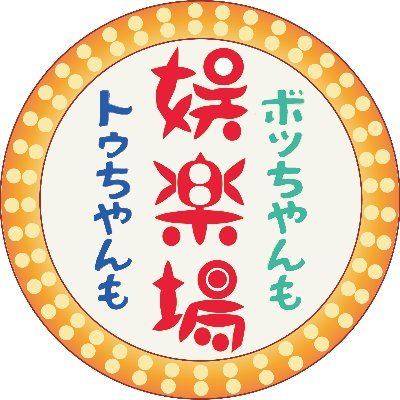 大阪・新世界ゲームセンター「かすが娯楽場」's profile picture