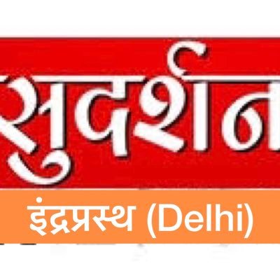 SudarshanNewsDL's profile picture