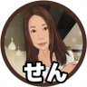 Фото профиля せん🧑🧒🧒子供の絶対的な味方♡