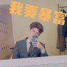 Profilbild von 爱炒股的语文老师