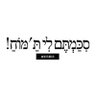 Profilbild von נפתלי שטרן
