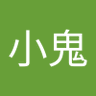 吳小鬼 的头像