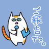 ゴン太 的头像