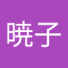 あっこ 的头像