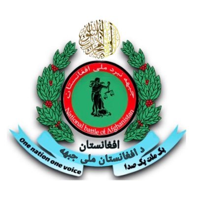 جبهه نبرد ملی افغانستان National Battle front's profile picture