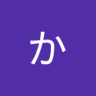 かっちゃん's profile picture