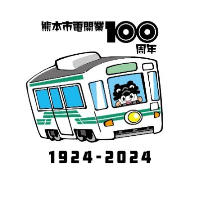 熊本市交通局's profile picture