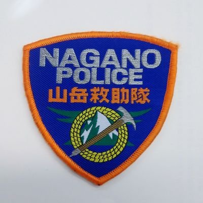 長野県警察山岳遭難救助隊's profile picture