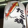 Фото профиля 烏賊（たこ）★模型結社PlotProt