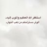 Фото профиля منبه الإستغفار|الوتر