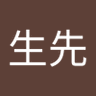 张生先 的头像
