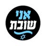 שושי שרגא 的头像
