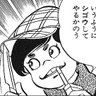 ビン太 的头像