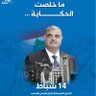 Фото профиля ابن عكار الحر