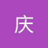 林庆 profil fotoğrafı