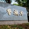 監視員 profil fotoğrafı