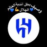 Profilbild von مشجع هلالي💙