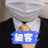 Profilbild von 細客