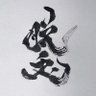 脱兎ハンペン profil fotoğrafı