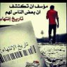 فخامة رجل profil fotoğrafı
