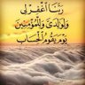 أم محمدالشعلان profil fotoğrafı