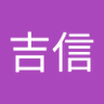 Profilbild von よしのふ