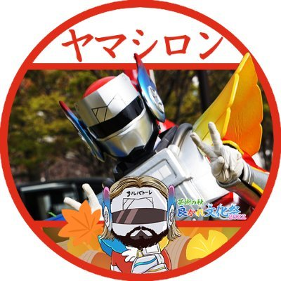 ヤマシロン ໒꒱'s profile picture