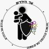Фото профиля עד הילדים