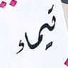 Фото профиля 🍃♡ oxsgenلقلــــبـكـ