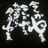 頑徹 profil fotoğrafı