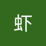 Profilbild von 虾