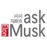 问问马斯克AskMusk 的头像