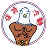 缘君 profil fotoğrafı