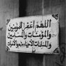 لله نمضيّ 的头像