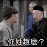 Фото профиля 墙头草民