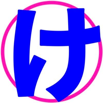澤田賢志@MGU-け's profile picture