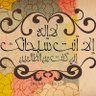 Фото профиля hala el-abd