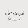 يارب حسن الخاتمه 的头像