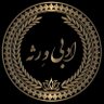 ادبی ورثہ's profile picture